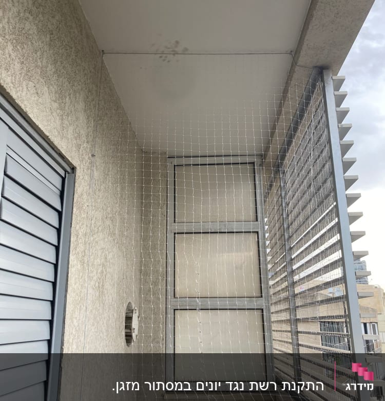 רשת למניעת כניסת יונים במרפסת בניין
